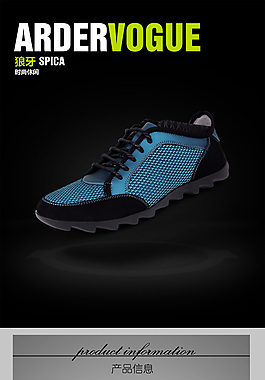 服装鞋业素材_详情页模板