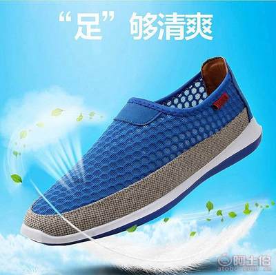 网面新风尚 解析2017夏季男士透气休闲鞋市场