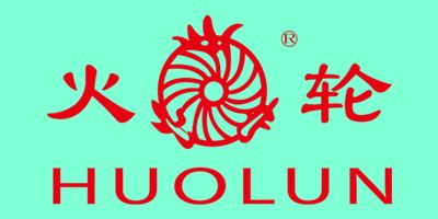火轮(HUOLUN) 匠心铸就步履，创新驱动鞋业未来